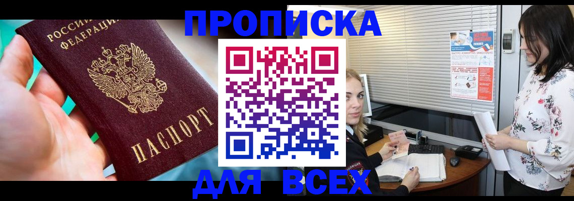 временная регистрация надежно в Давлеканово