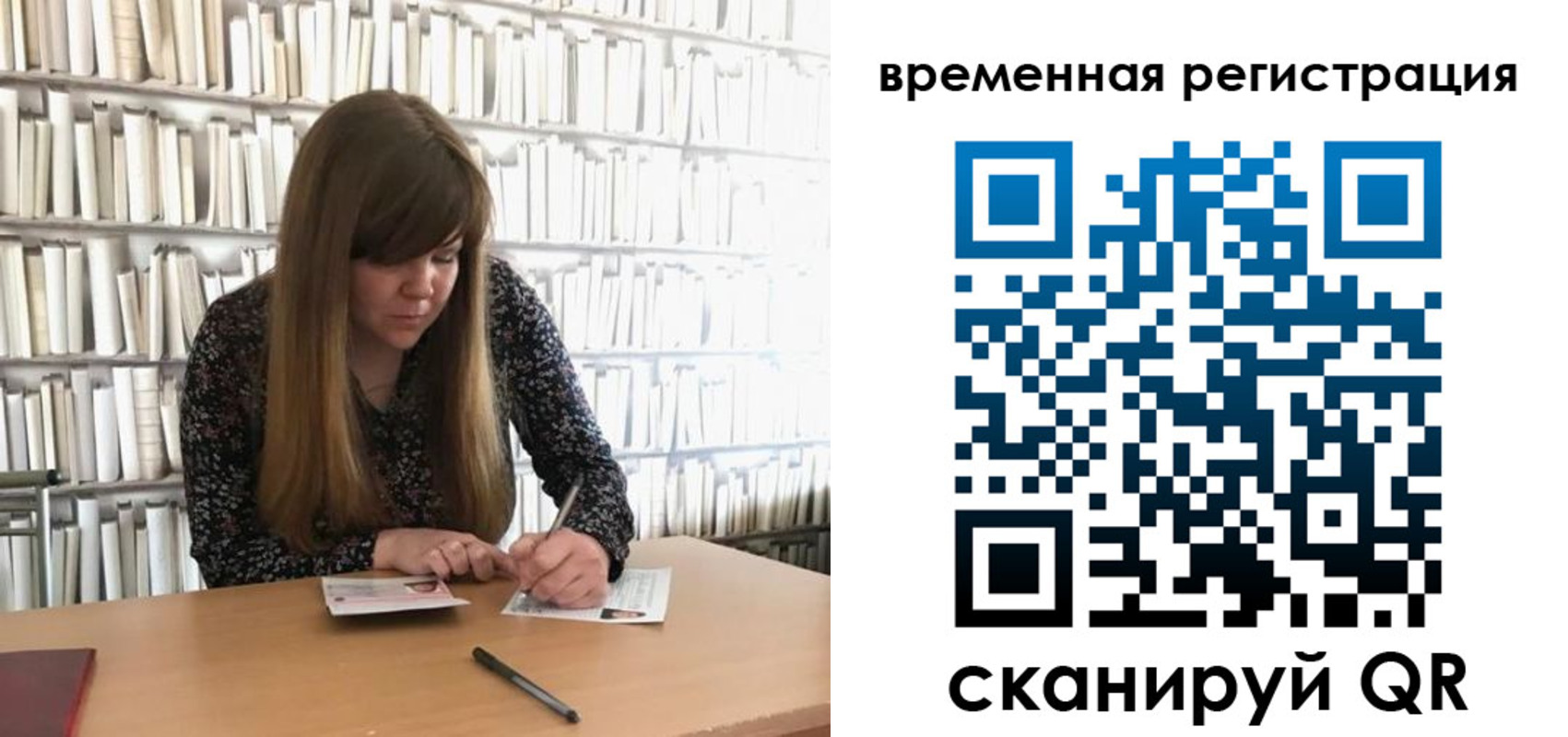 временная регистрация в квартире в Давлеканово