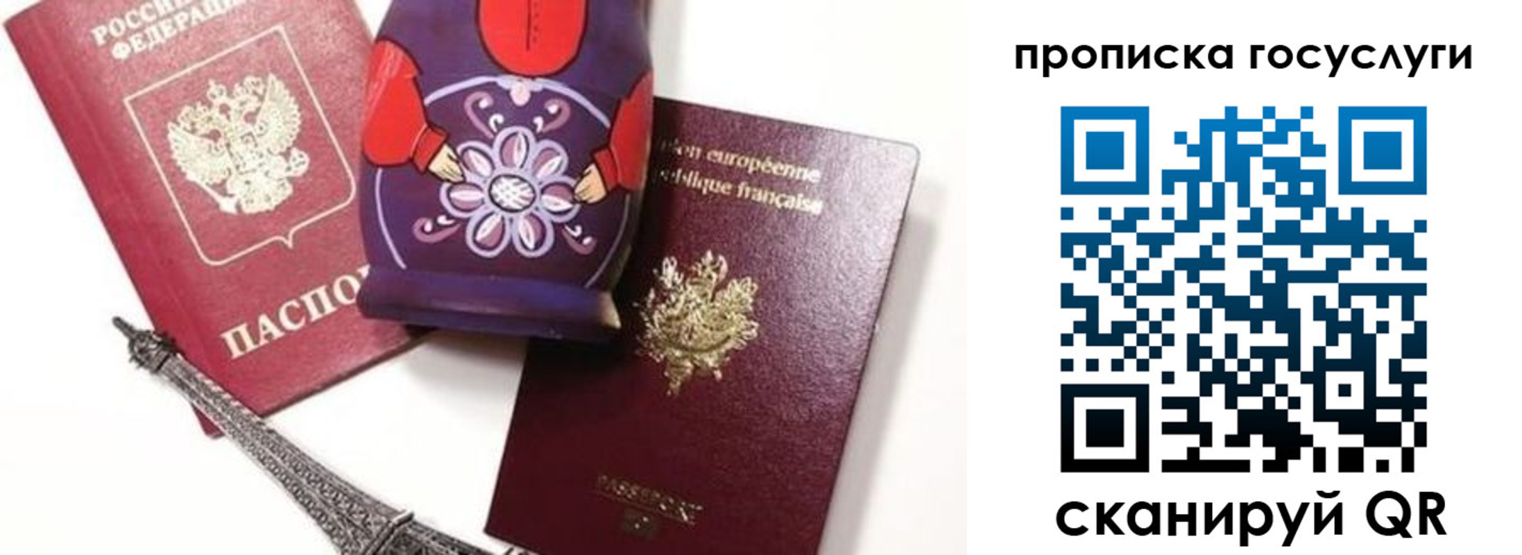 прописка паспорт в Давлеканово
