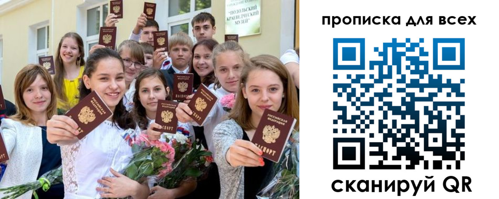 временная регистрация в квартире в Давлеканово