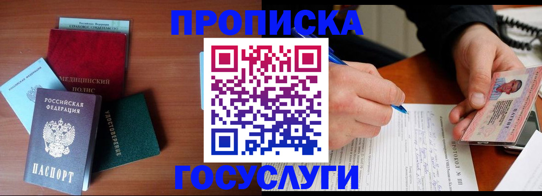 временная регистрация недорого в Давлеканово