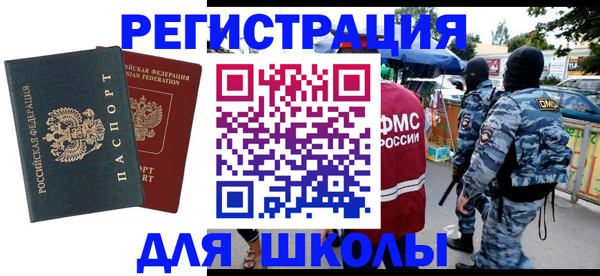 прописка иностранных граждан в Давлеканово