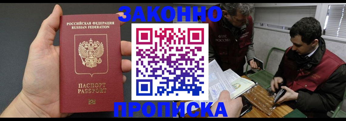 временная регистрация госуслуги в Давлеканово