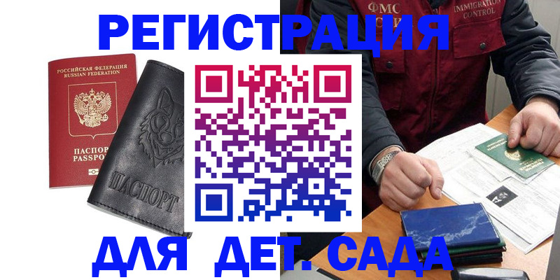 временная регистрация в квартире в Давлеканово