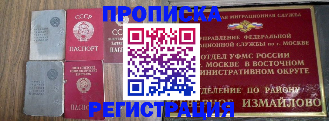 временная регистрация законно в Давлеканово