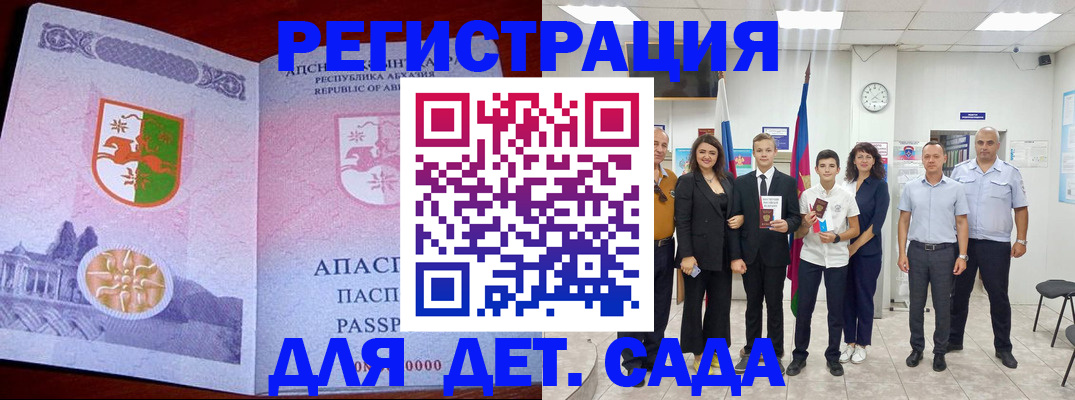 временная регистрация гарантия в Давлеканово