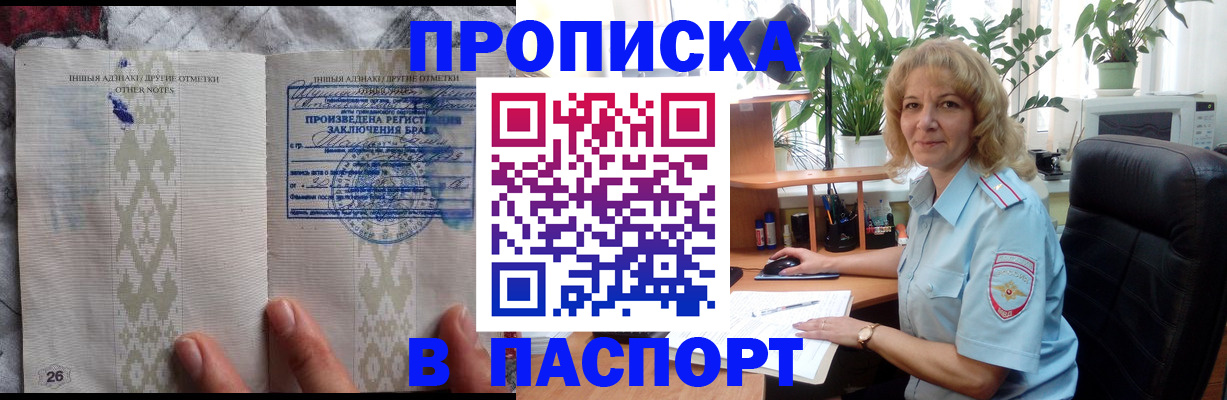 временная регистрация гарантия в Давлеканово