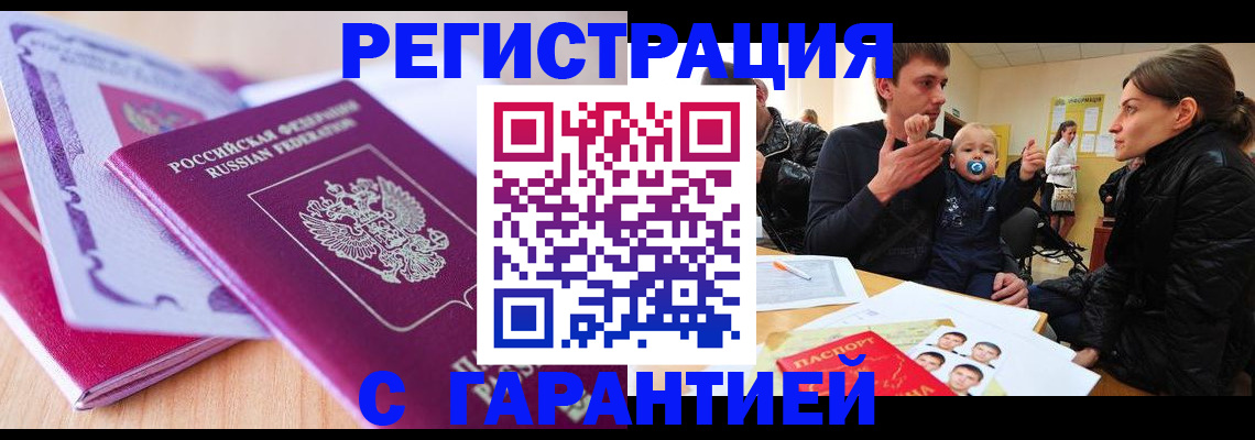 временная регистрация в Давлеканово